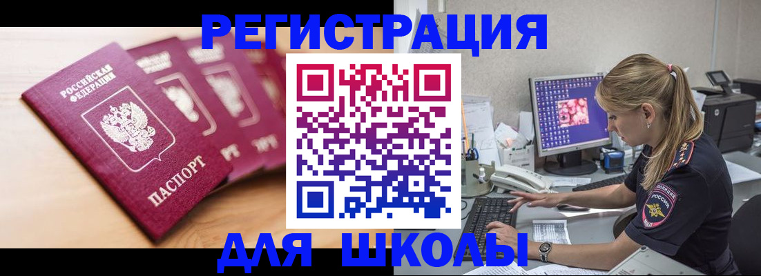 временная регистрация госуслуги в Малгобеке