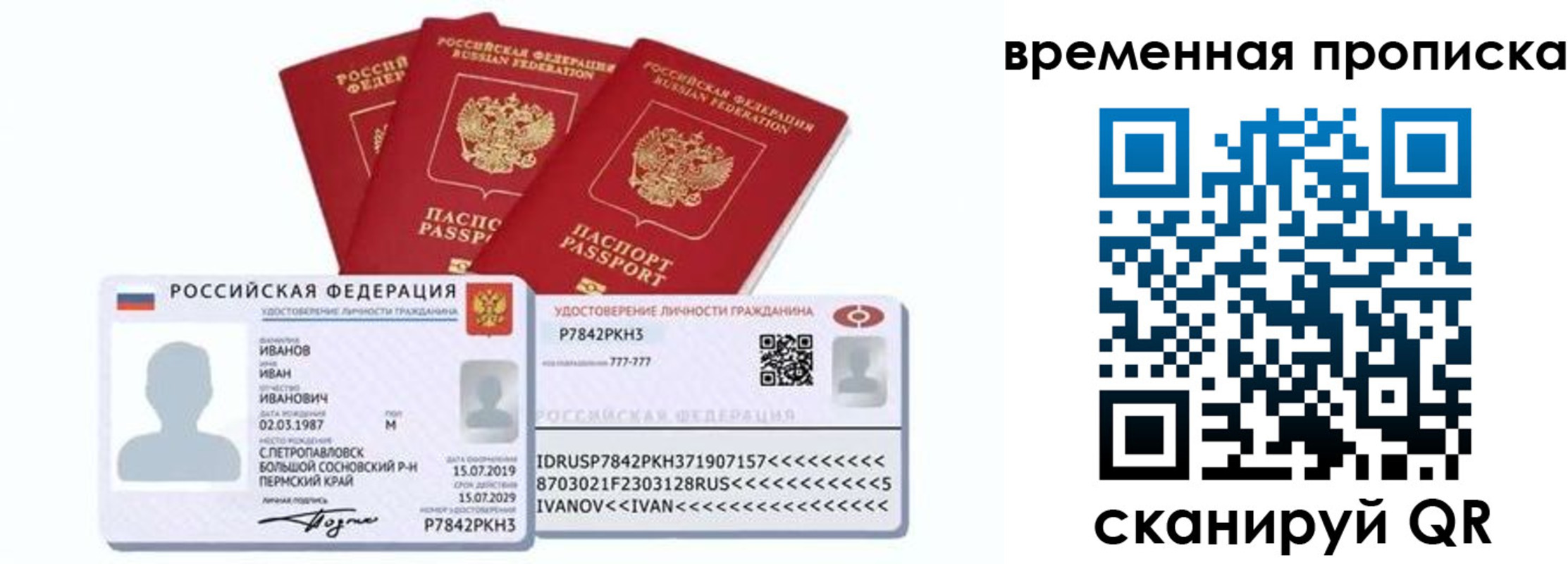 прописка законно в Малгобеке