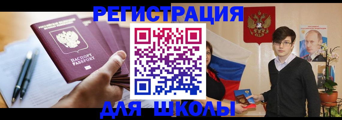 временная регистрация собственник в Малгобеке