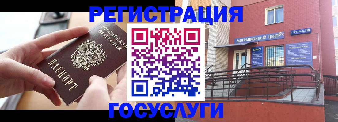 временная прописка в Малгобеке