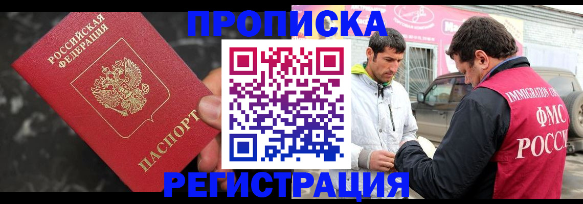 временная регистрация госуслуги в Малгобеке